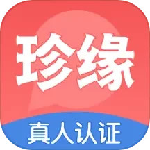 珍缘2025官方新版图标