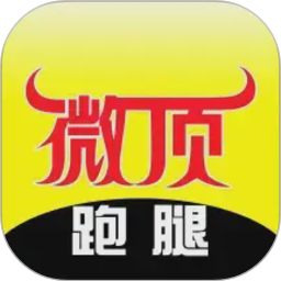 微顶跑腿2026官方新版图标