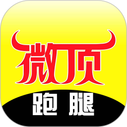 微顶跑腿2026官方新版图标