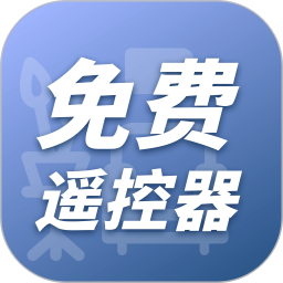 万能遥控器多多2025官方新版图标