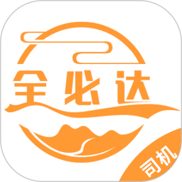 全必达司机端2026官方新版图标