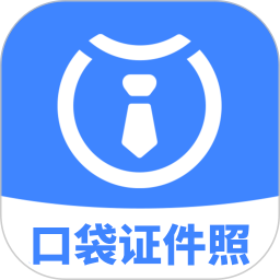 口袋证件照2026官方新版图标