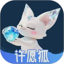 许愿狐2026官方新版图标