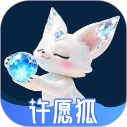 许愿狐2026官方新版图标