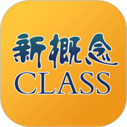新概念英语微课2025官方新版图标