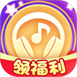 全民来猜歌2025官方新版图标