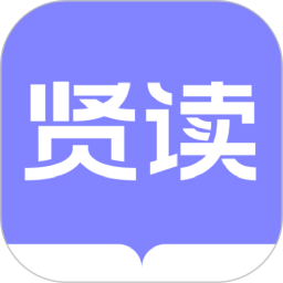 应用icon-贤读2024官方新版