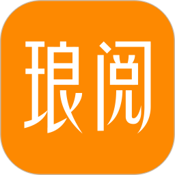 琅阅2026官方新版图标