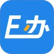 E办直租2025官方新版图标