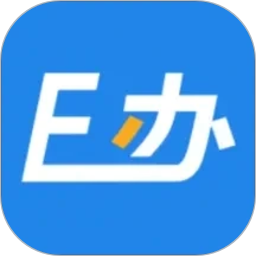 E办直租2026官方新版图标