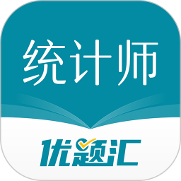 统计师优题汇2025官方新版图标