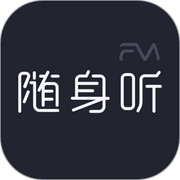 应用icon-随身听FMAPP2024官方新版