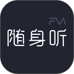 随身听FMAPP2025官方新版图标