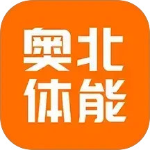 奥北体能2025官方新版图标