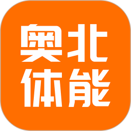 奥北体能2026官方新版图标