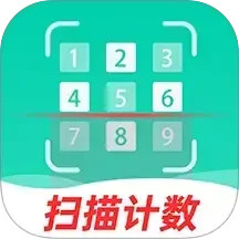 数钢管拍照计数宝2025官方新版图标