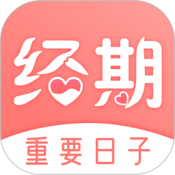 经期大姨妈助手2025官方新版图标