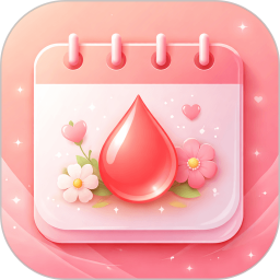 经期大姨妈助手2026官方新版图标