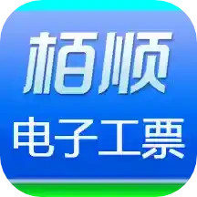 栢顺手机电子工票软件2025官方新版图标