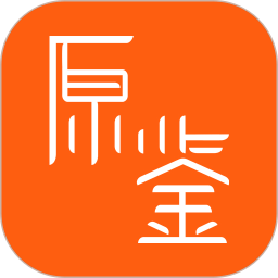 原鉴拍卖2025官方新版图标