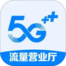 流量营业厅2025官方新版图标