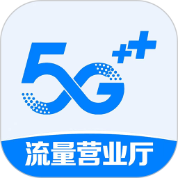 流量营业厅2026官方新版图标