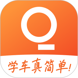 趣学车2025官方新版图标