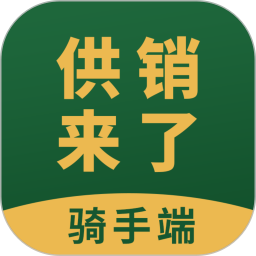 供销来了骑手端2024官方新版图标