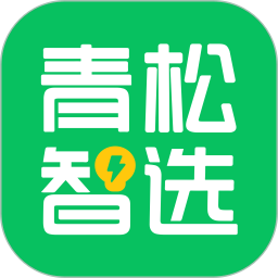 青松智选2025官方新版图标