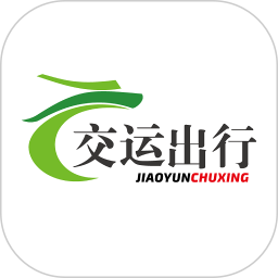 交运出行司机端2025官方新版图标