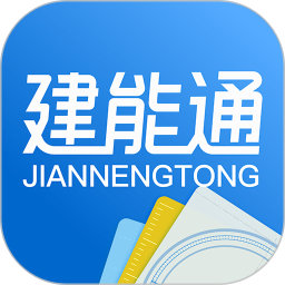 建能通2026官方新版图标