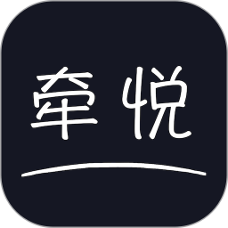 应用icon-牵悦2024官方新版