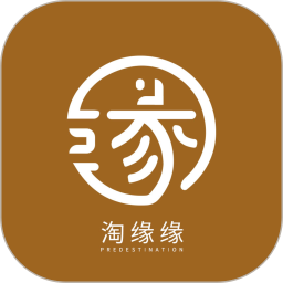 淘缘缘2025官方新版图标