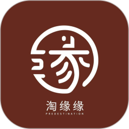 淘缘缘2026官方新版图标