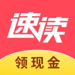速读免费小说2025官方新版图标