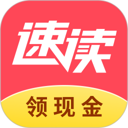 速读免费小说2026官方新版图标