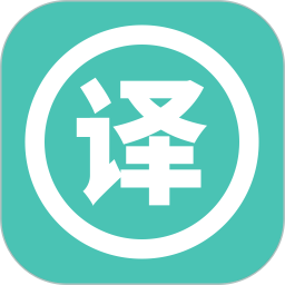 应用icon-实时翻译大师2024官方新版