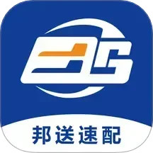 邦送速配2025官方新版图标