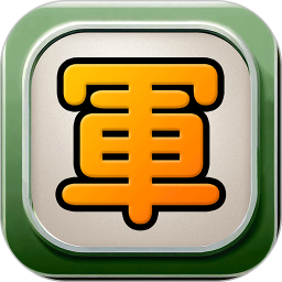 应用icon-二国军棋HD2024官方新版
