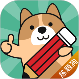 练题狗2026官方新版图标