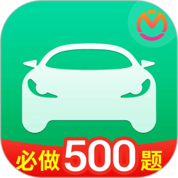 驾考管家2025官方新版图标