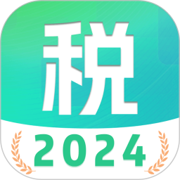 应用icon-个税2024官方新版