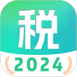 个税2024官方新版图标