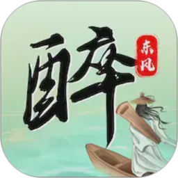 醉东风2026官方新版图标