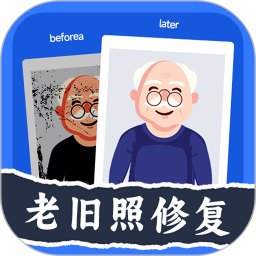 轻松老相片修复器2025官方新版图标
