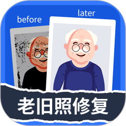 轻松老相片修复器2026官方新版图标