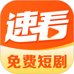 星芽免费短剧官方下载-星芽免费短剧 app 最新版本免费下载-应用宝官网