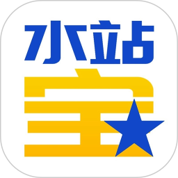 水站宝2025官方新版图标