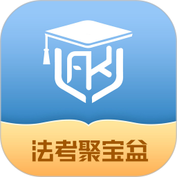 法考聚宝盆2025官方新版图标