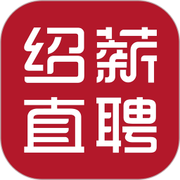 应用icon-绍薪直聘2024官方新版